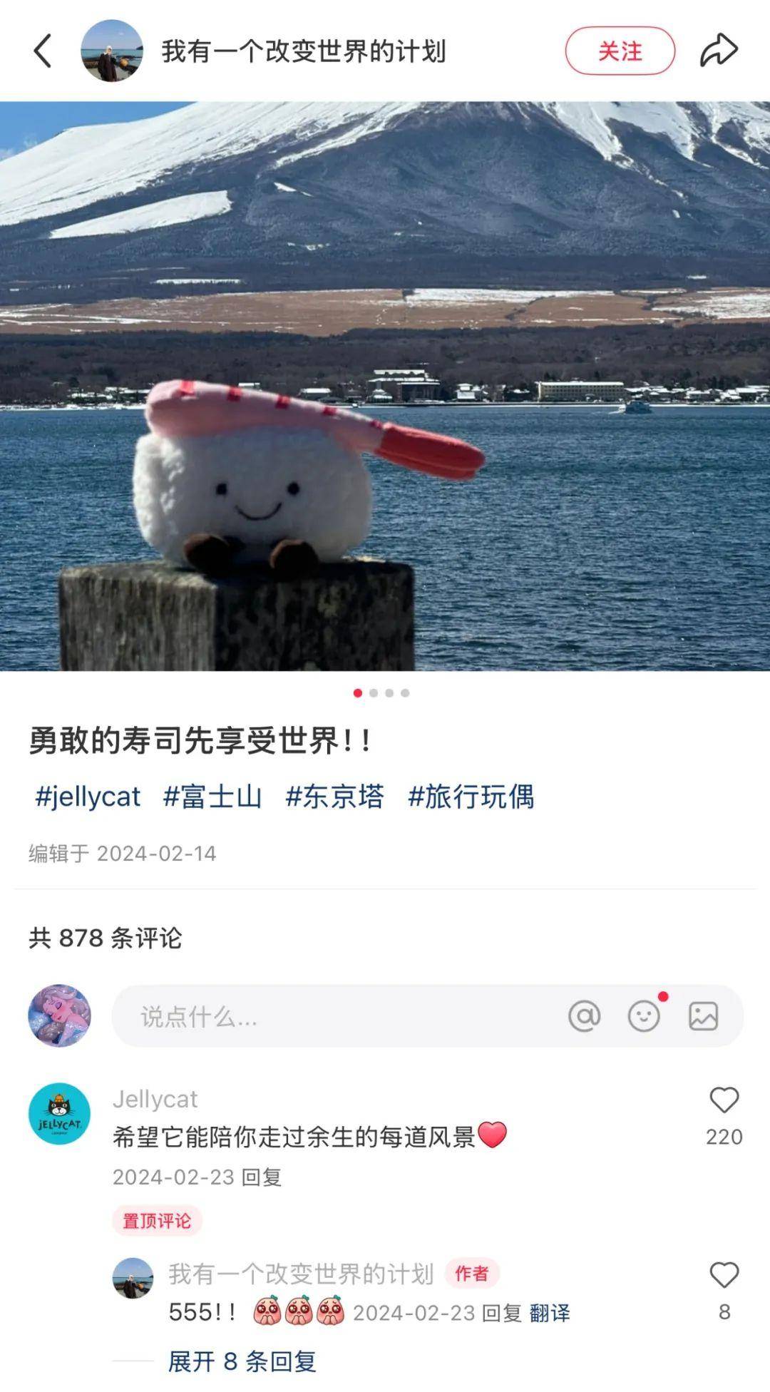 生意经：Jellycat背后的品牌共创逻辑开元棋牌试玩合力造化品牌洞察｜情绪价值的(图2)