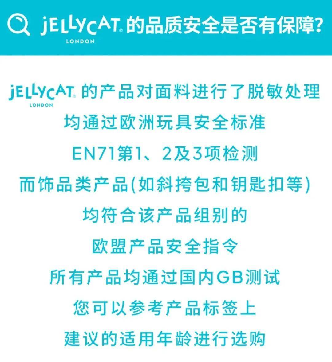 生意经：Jellycat背后的品牌共创逻辑开元棋牌试玩合力造化品牌洞察｜情绪价值的(图12)
