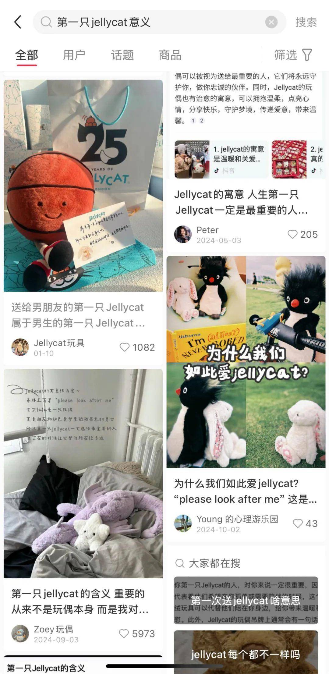 生意经：Jellycat背后的品牌共创逻辑开元棋牌试玩合力造化品牌洞察｜情绪价值的(图18)