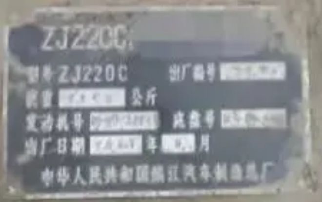 简史：造醋下面条兼职也造车开元棋牌镇江的汽车工业发展(图6)