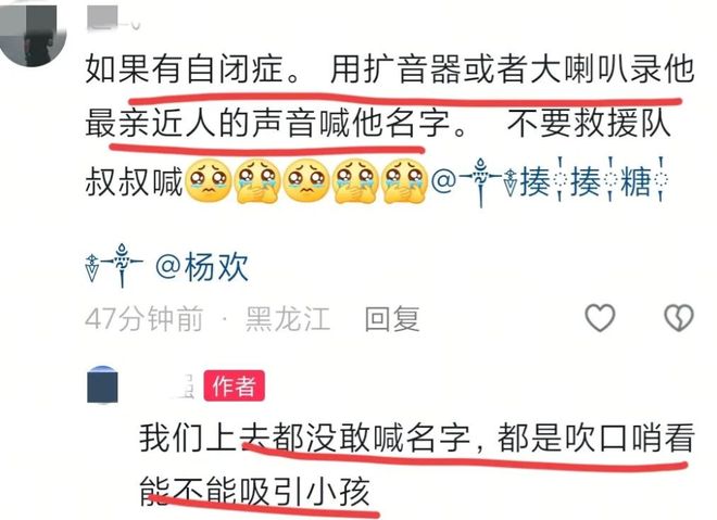 愿者发声：有逃跑记录求寻找建议！开元棋牌7岁自闭症男童苍山失联志(图1)