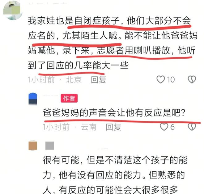 愿者发声：有逃跑记录求寻找建议！开元棋牌7岁自闭症男童苍山失联志(图2)